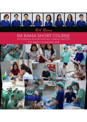 โครงการฝึกอบรมเชิงปฏิบัติการ เรื่อง “The Essential Blocks for Daily Clinical Practice”  ครั้งที่ 4